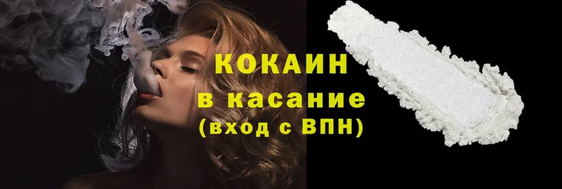 купить наркотик  Прокопьевск  Cocaine VHQ 