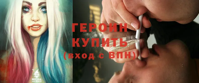 ГЕРОИН Heroin  где купить   Прокопьевск 